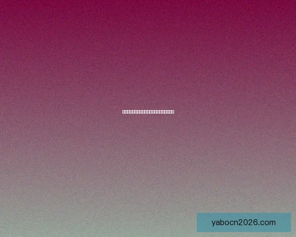 世界杯足球竞猜预测技巧全面解析助你赢取大奖