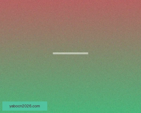 基于数据模型与球队状态的世界杯竞猜预测策略与胜率评估分析指南