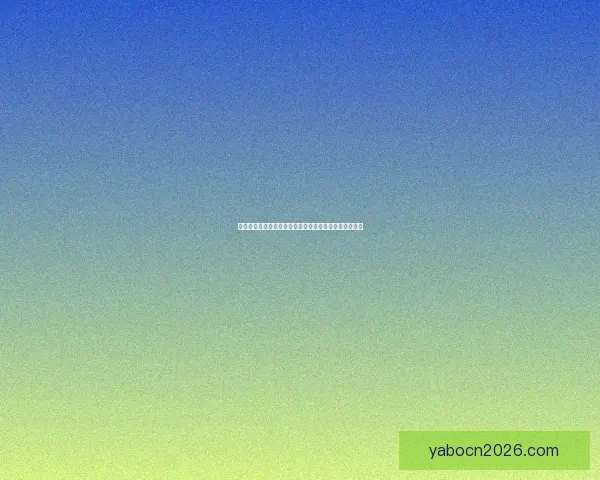 世界杯竞猜热门平台推荐助力球迷精准下注赢取丰厚奖励