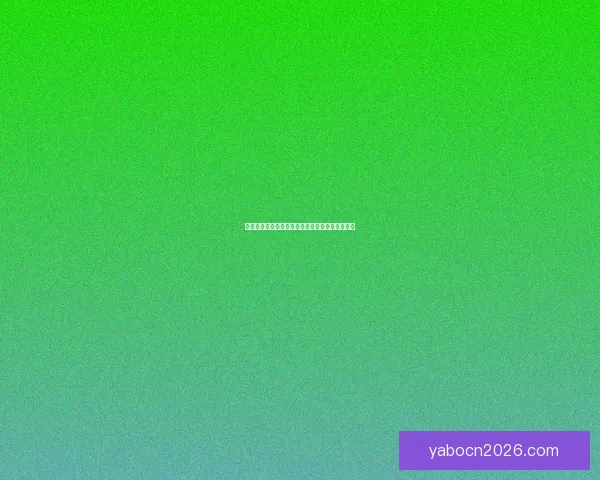 亚博体育平台排名分析与各大平台优势对比探讨