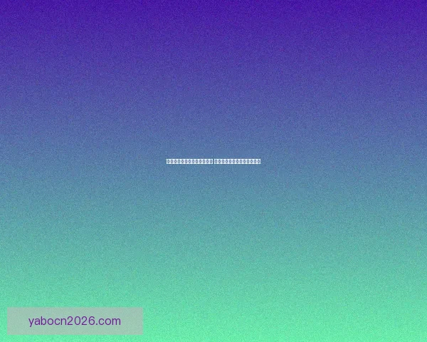 世界杯竞猜游戏玩法全面解析 轻松参与赢大奖的方法与技巧