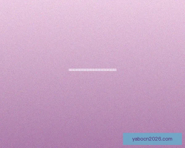 世界杯在线投注指南深度解析提升投注技巧掌握赛事动态助力精准预测