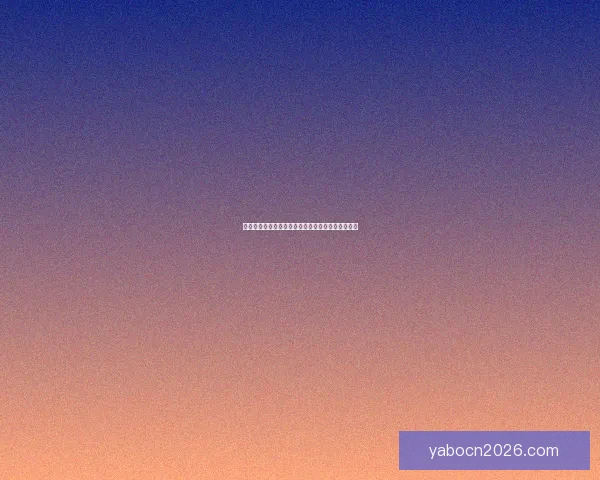 世界杯在线投注攻略全面解析助你轻松赢取大奖秘诀