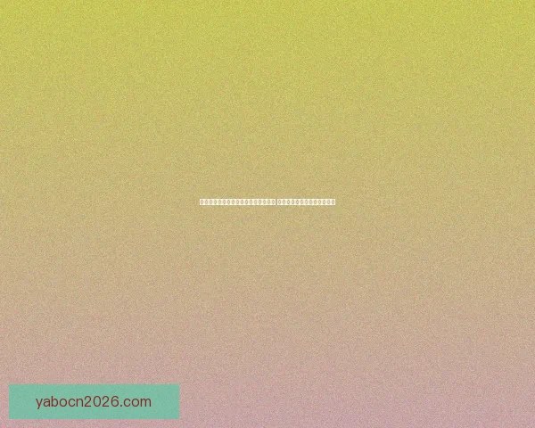 世界杯竞猜游戏注册平台开启全新玩法 让你畅享激动人心的赛事体验