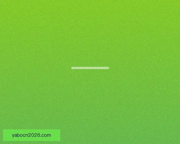 世界杯竞猜签到赢好礼精彩活动等你来参与领取丰富奖励