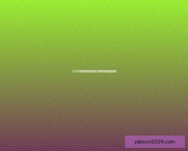 2026世界杯新星球员崛起盘点 引领足球未来的年轻天才们