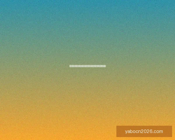 体育竞猜官网：全方位分析与策略指南助您轻松赢得胜利