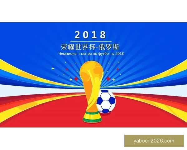 世界杯竞猜游戏热潮来袭 参与赢取丰厚大奖与荣耀奖励