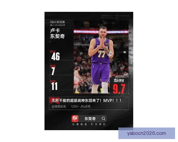 东契奇豪言每场比赛都当做决战全力以赴带领球队信心满满