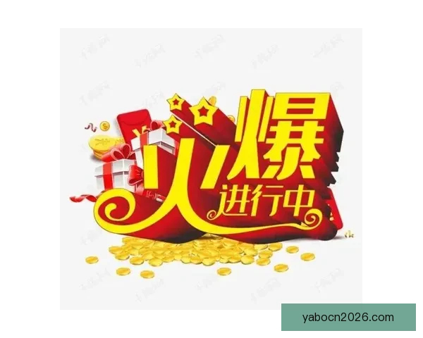 世界杯竞猜新人专属福利活动火热开启赢取豪礼尽在参与中