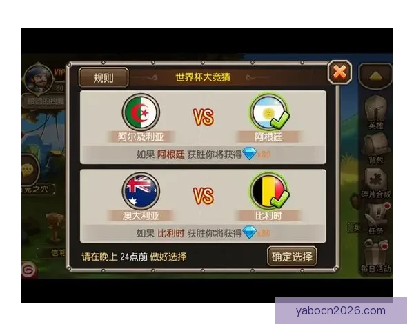 世界杯竞猜新人专属福利活动火热开启赢取豪礼尽在参与中