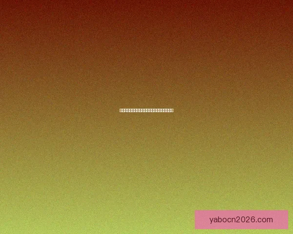 世界杯竞猜赔率平台深度解析与实用投注技巧指南