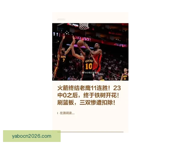 杜兰特末节与队友畅聊大笑轻松终结老鹰11连胜贡献25分6篮板